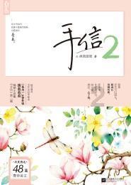 龙口市:落实防风应对措施 筑牢海上安全防线
